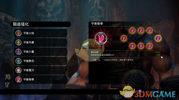 《末世騎士3》DLC虛空守護者新增武器鎧甲附魔一覽