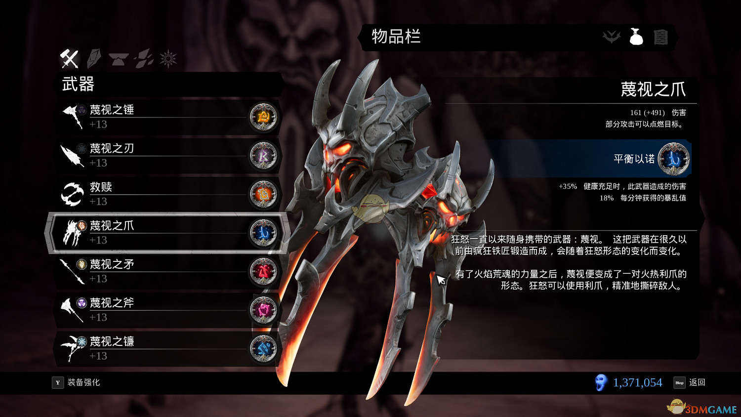 《末世騎士3》DLC虛空守護者新增武器鎧甲附魔一覽