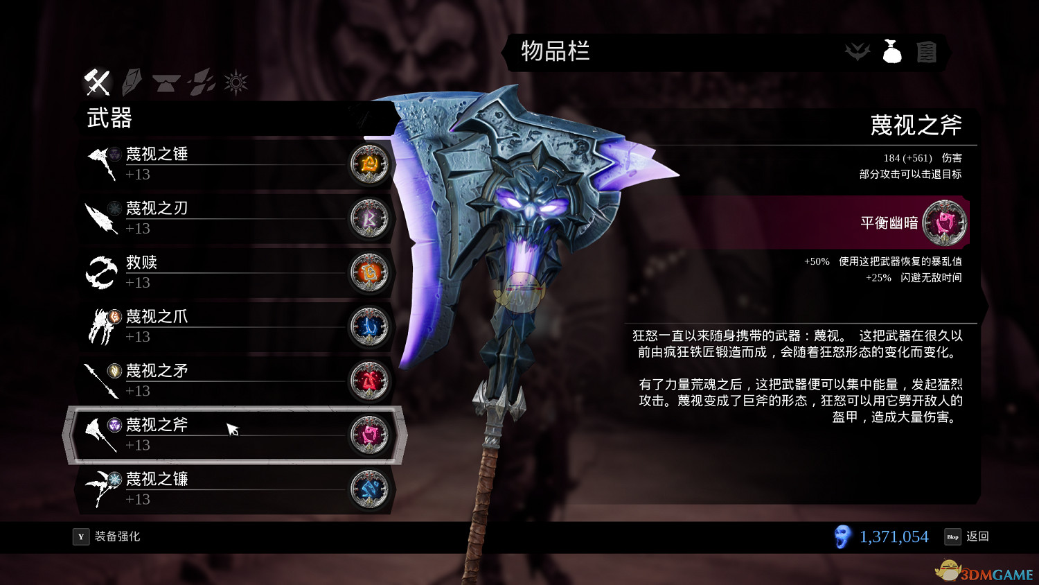 《末世騎士3》DLC虛空守護者新增武器鎧甲附魔一覽