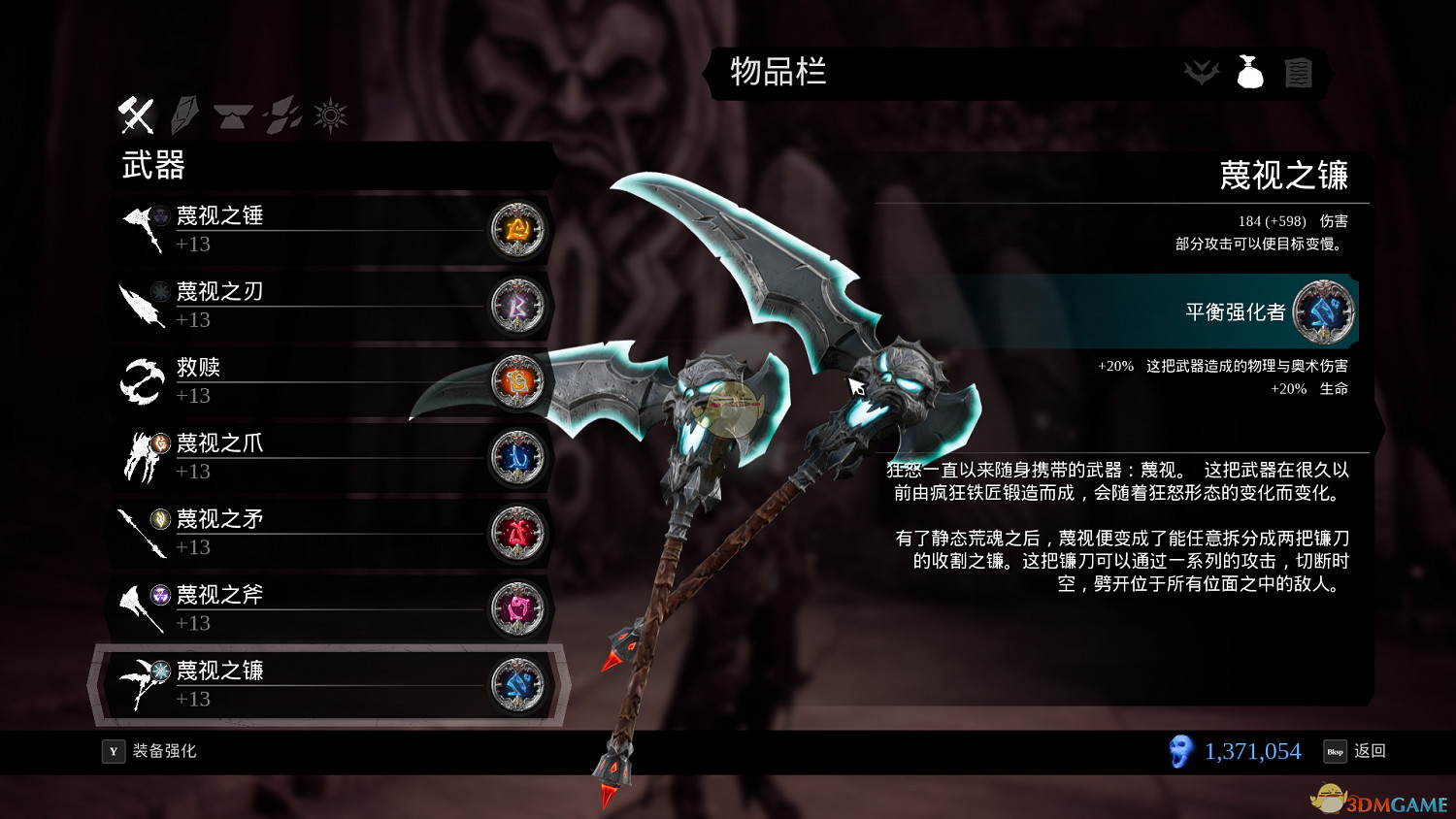 《末世騎士3》DLC虛空守護者新增武器鎧甲附魔一覽