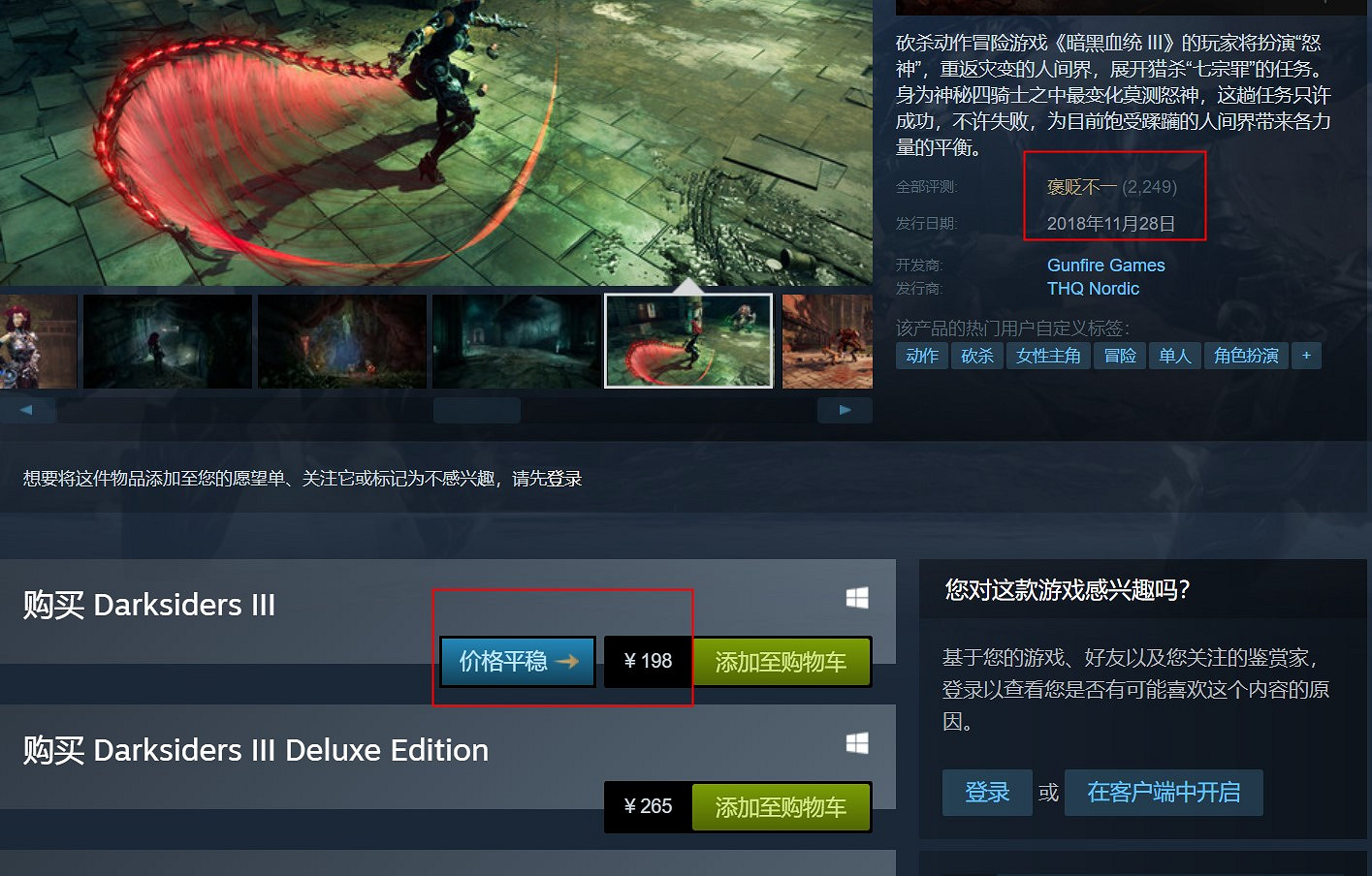 《末世騎士3》已加入Origin高級會員 支援中文 《末世騎士3》已加入Origin高級會員 支援中文