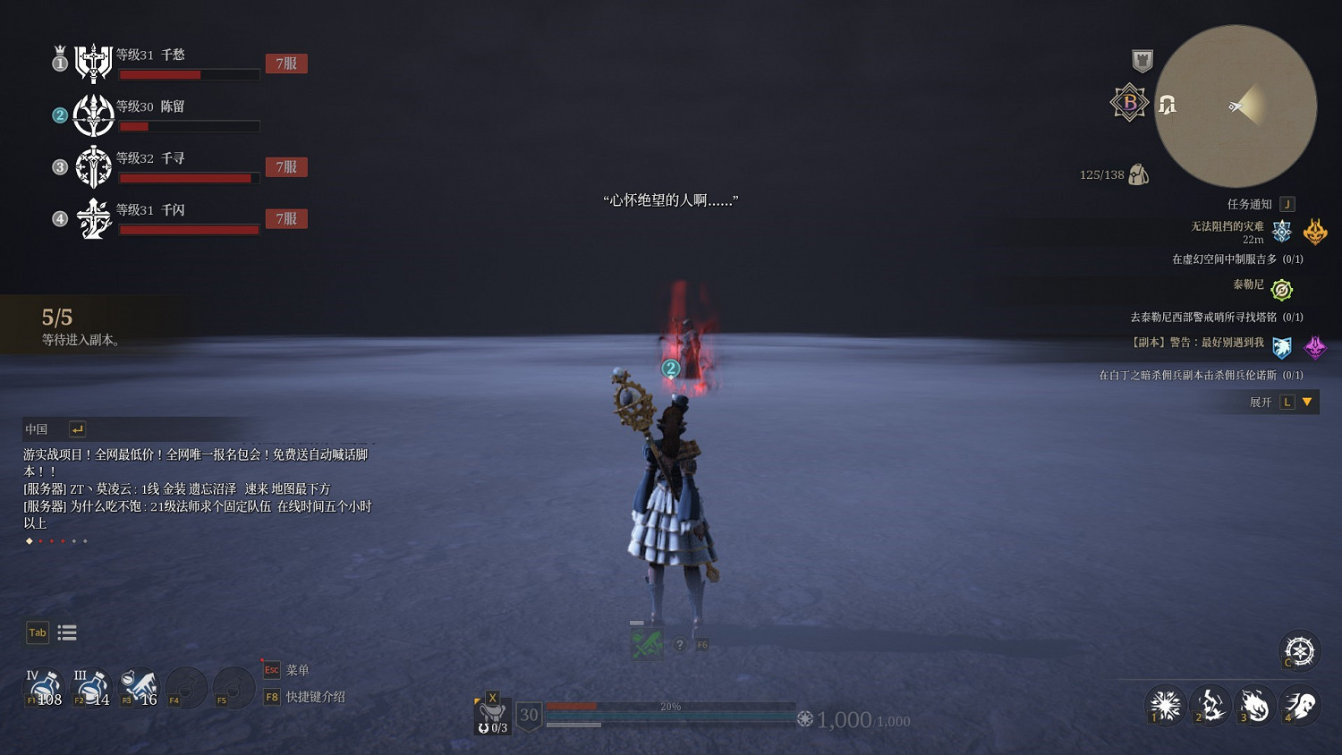 《神祐釋放》高爆發法師技能搭配參考