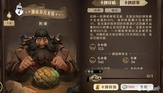 《哈利波特魔法覺醒》駐場卡圖鑒大全