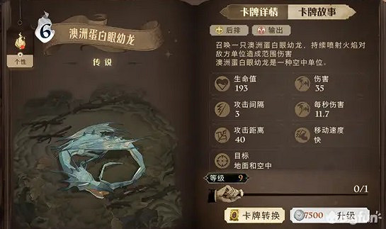 《哈利波特魔法覺醒》駐場卡圖鑒大全