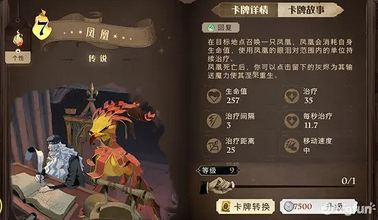 《哈利波特魔法覺醒》駐場卡圖鑒大全