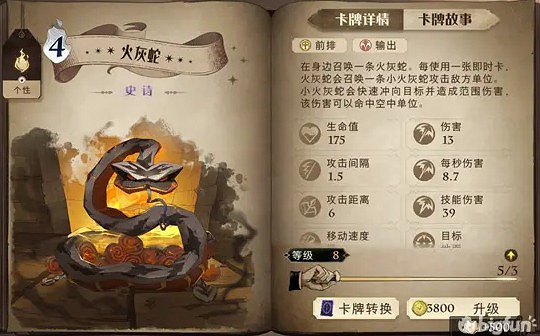 《哈利波特魔法覺醒》駐場卡圖鑒大全