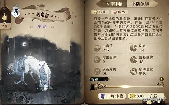 《哈利波特魔法覺醒》駐場卡圖鑒大全