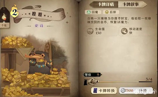 《哈利波特魔法覺醒》駐場卡圖鑒大全