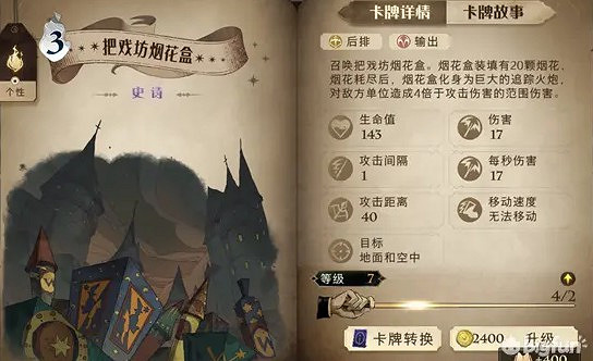 《哈利波特魔法覺醒》駐場卡圖鑒大全