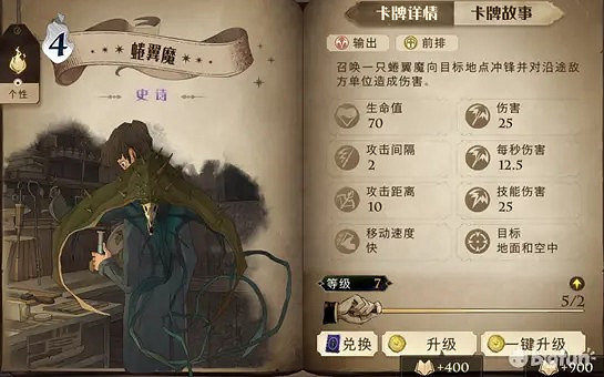 《哈利波特魔法覺醒》駐場卡圖鑒大全