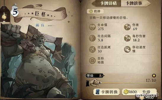 《哈利波特魔法覺醒》駐場卡圖鑒大全