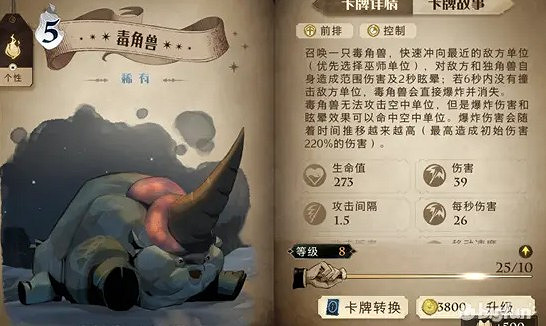 《哈利波特魔法覺醒》駐場卡圖鑒大全