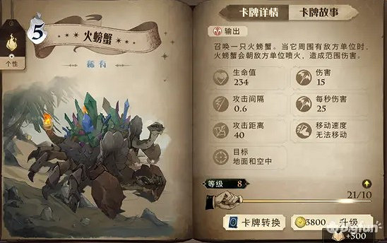 《哈利波特魔法覺醒》駐場卡圖鑒大全