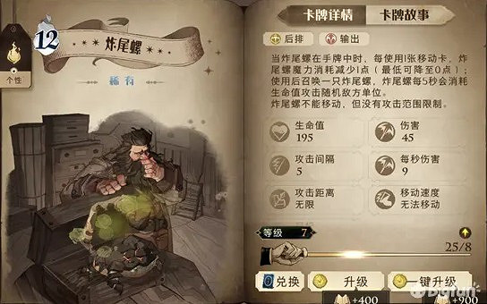 《哈利波特魔法覺醒》駐場卡圖鑒大全