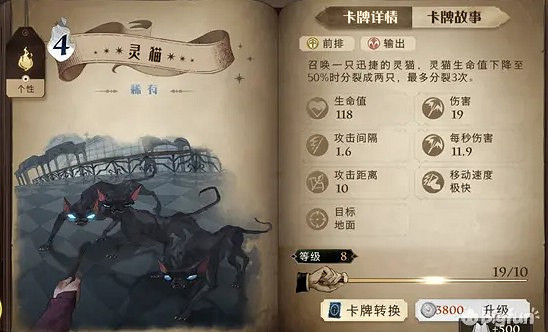 《哈利波特魔法覺醒》駐場卡圖鑒大全