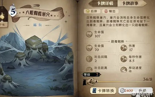 《哈利波特魔法覺醒》駐場卡圖鑒大全