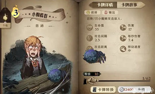 《哈利波特魔法覺醒》駐場卡圖鑒大全