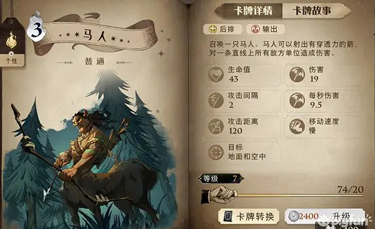 《哈利波特魔法覺醒》駐場卡圖鑒大全