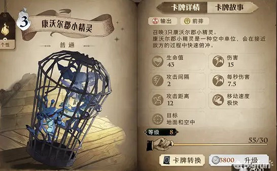 《哈利波特魔法覺醒》駐場卡圖鑒大全