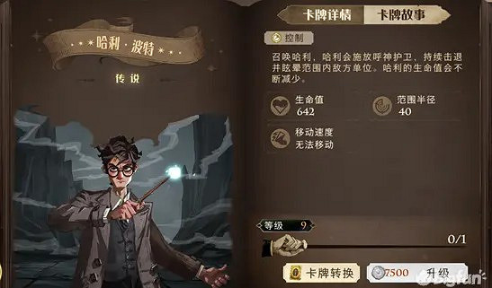 《哈利波特魔法覺醒》夥伴卡圖鑒大全