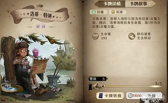 《哈利波特魔法覺醒》夥伴卡圖鑒大全