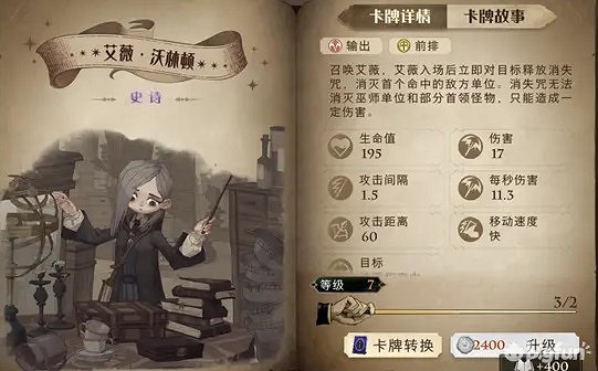 《哈利波特魔法覺醒》夥伴卡圖鑒大全