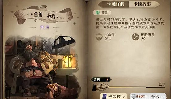 《哈利波特魔法覺醒》夥伴卡圖鑒大全