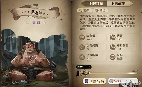 《哈利波特魔法覺醒》夥伴卡圖鑒大全