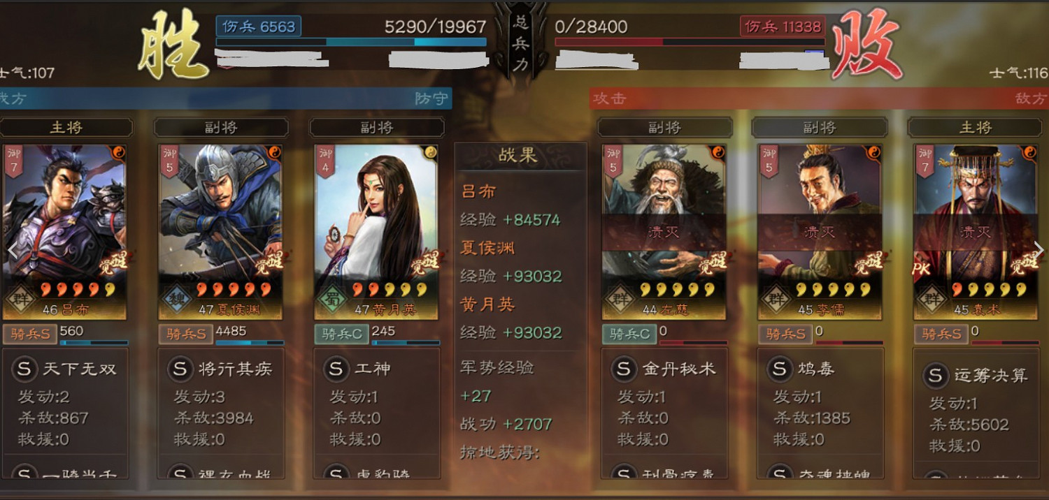 《三國志戰略版》S9袁術使用指南