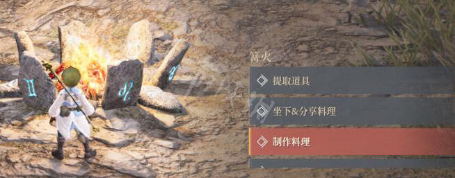 《神祐釋放》篝火功能介紹 《神祐釋放》篝火功能介紹