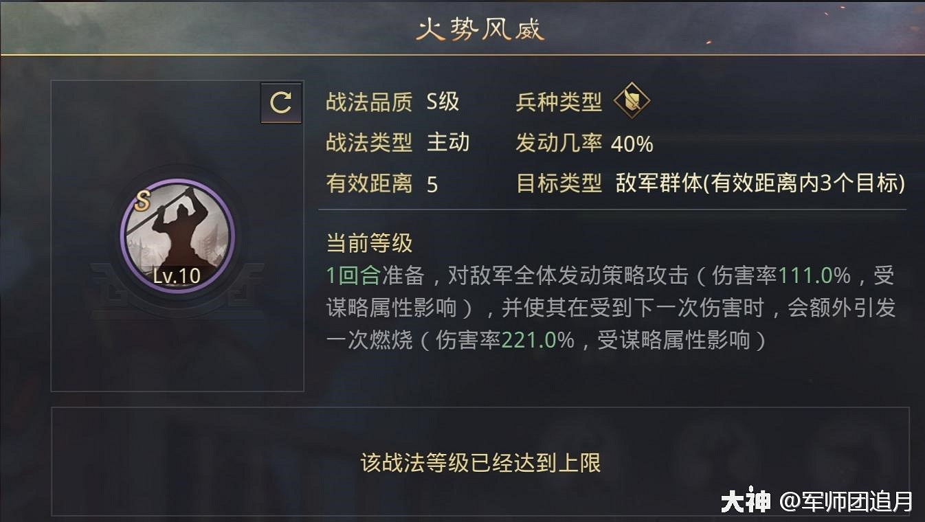 《率土之濱》5星陸遜戰法解析 陸遜陣容搭配 《率土之濱》5星陸遜戰法解析 陸遜陣容搭配