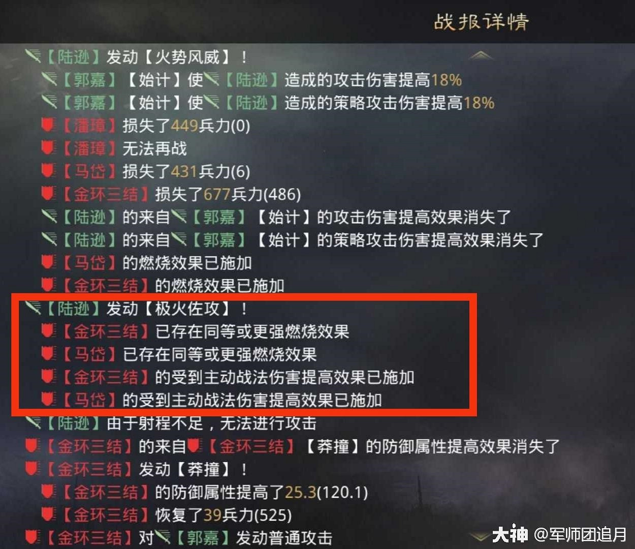 《率土之濱》5星陸遜戰法解析 陸遜陣容搭配 《率土之濱》5星陸遜戰法解析 陸遜陣容搭配