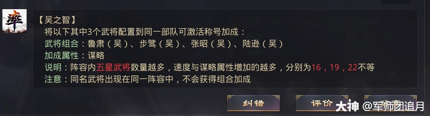 《率土之濱》5星陸遜戰法解析 陸遜陣容搭配 《率土之濱》5星陸遜戰法解析 陸遜陣容搭配