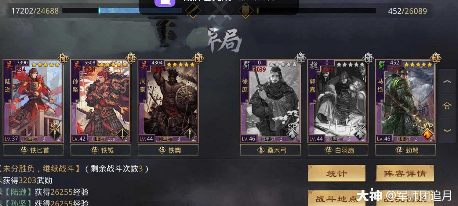 《率土之濱》5星陸遜戰法解析 陸遜陣容搭配 《率土之濱》5星陸遜戰法解析 陸遜陣容搭配