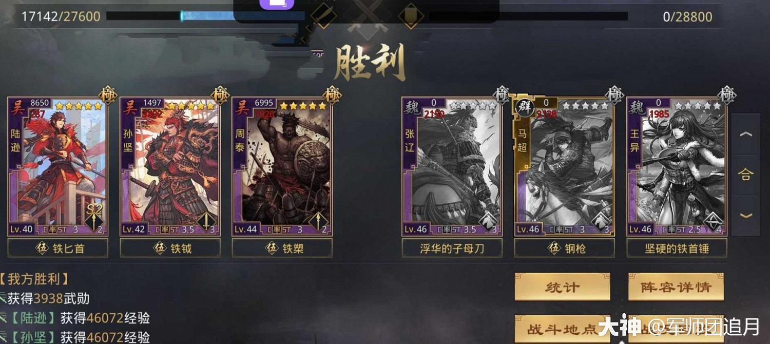 《率土之濱》5星陸遜戰法解析 陸遜陣容搭配 《率土之濱》5星陸遜戰法解析 陸遜陣容搭配