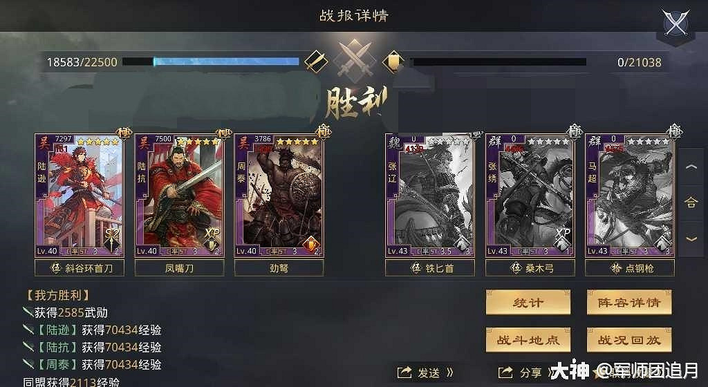 《率土之濱》5星陸遜戰法解析 陸遜陣容搭配 《率土之濱》5星陸遜戰法解析 陸遜陣容搭配