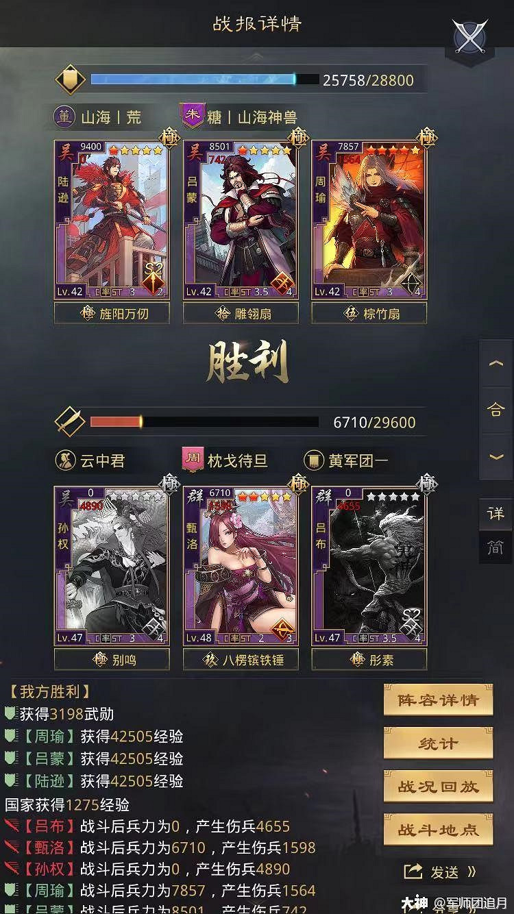 《率土之濱》5星陸遜戰法解析 陸遜陣容搭配 《率土之濱》5星陸遜戰法解析 陸遜陣容搭配