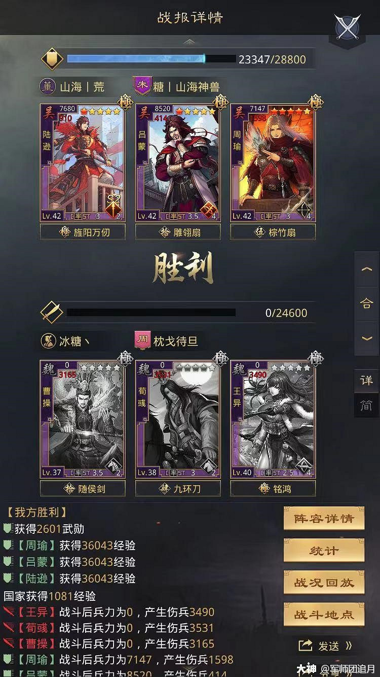 《率土之濱》5星陸遜戰法解析 陸遜陣容搭配 《率土之濱》5星陸遜戰法解析 陸遜陣容搭配