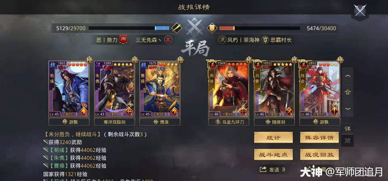 《率土之濱》5星陸遜戰法解析 陸遜陣容搭配 《率土之濱》5星陸遜戰法解析 陸遜陣容搭配