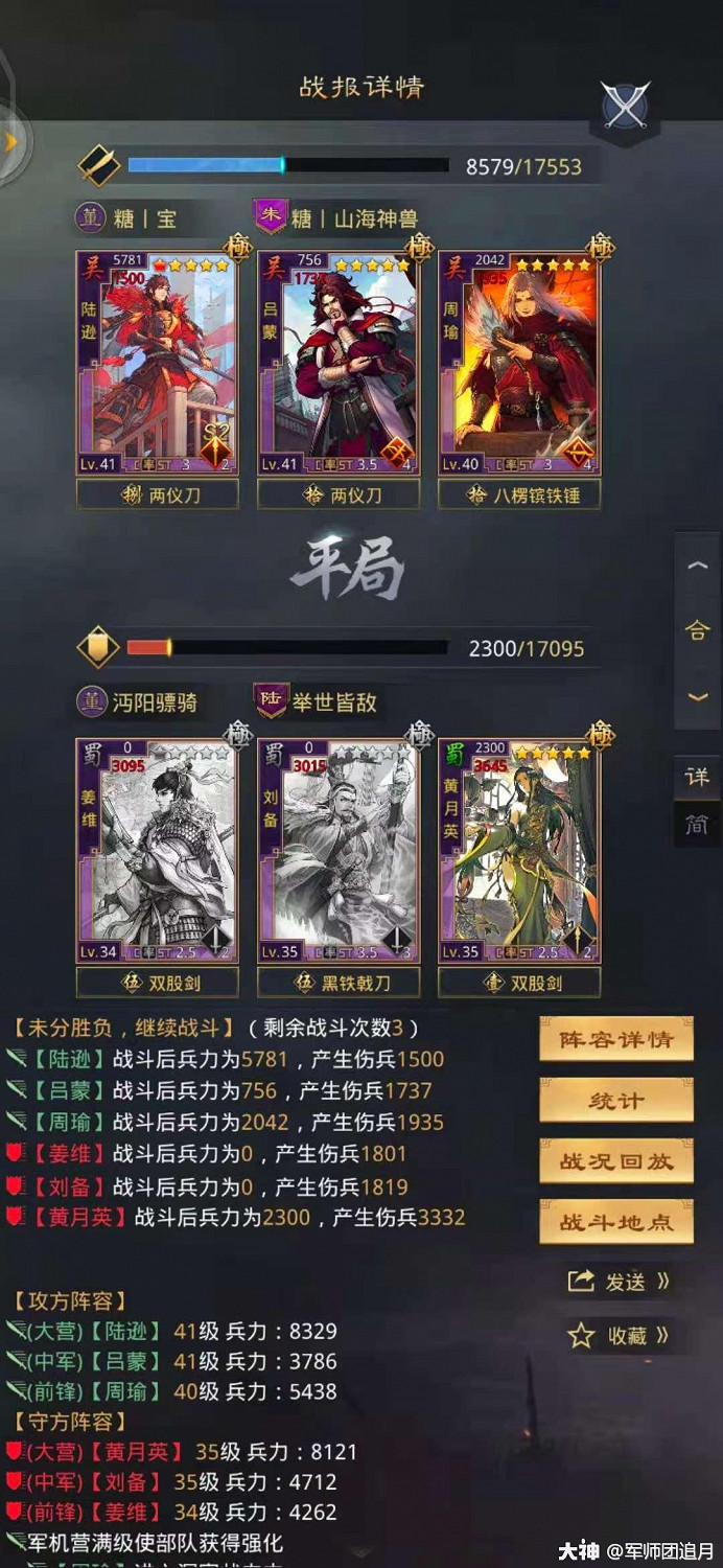 《率土之濱》5星陸遜戰法解析 陸遜陣容搭配 《率土之濱》5星陸遜戰法解析 陸遜陣容搭配