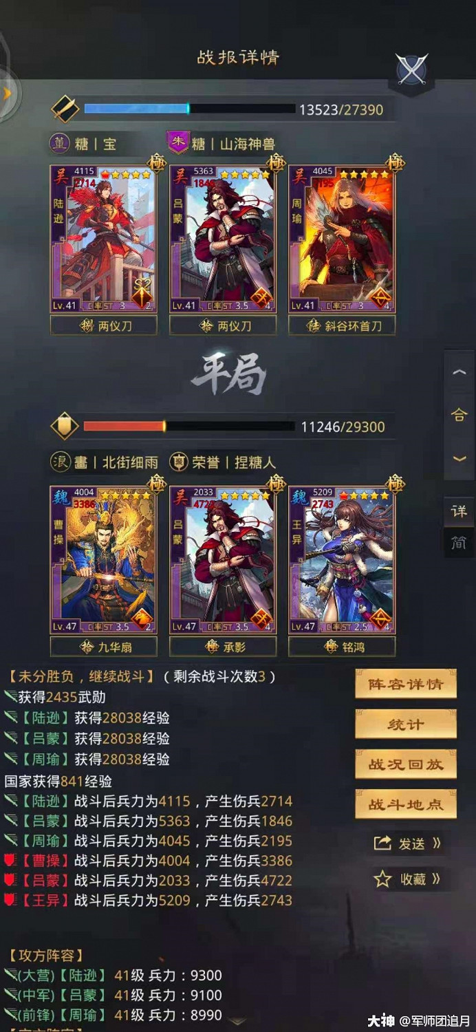 《率土之濱》5星陸遜戰法解析 陸遜陣容搭配 《率土之濱》5星陸遜戰法解析 陸遜陣容搭配