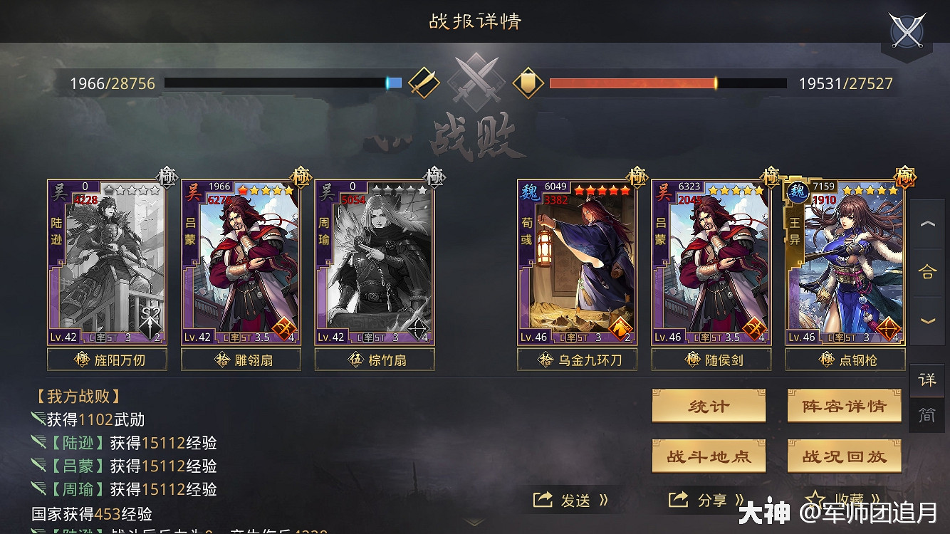 《率土之濱》5星陸遜戰法解析 陸遜陣容搭配 《率土之濱》5星陸遜戰法解析 陸遜陣容搭配