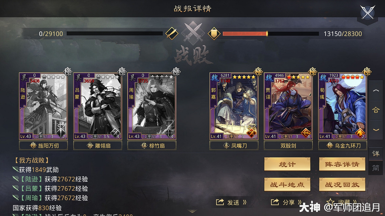 《率土之濱》5星陸遜戰法解析 陸遜陣容搭配 《率土之濱》5星陸遜戰法解析 陸遜陣容搭配