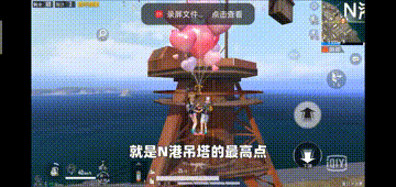 《和平精英》七夕氣球玩法介紹 《和平精英》七夕氣球玩法介紹