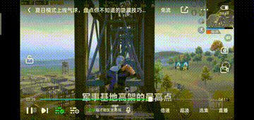 《和平精英》七夕氣球玩法介紹 《和平精英》七夕氣球玩法介紹