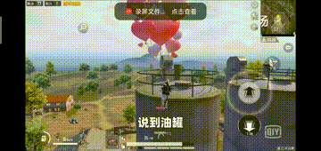 《和平精英》七夕氣球玩法介紹 《和平精英》七夕氣球玩法介紹