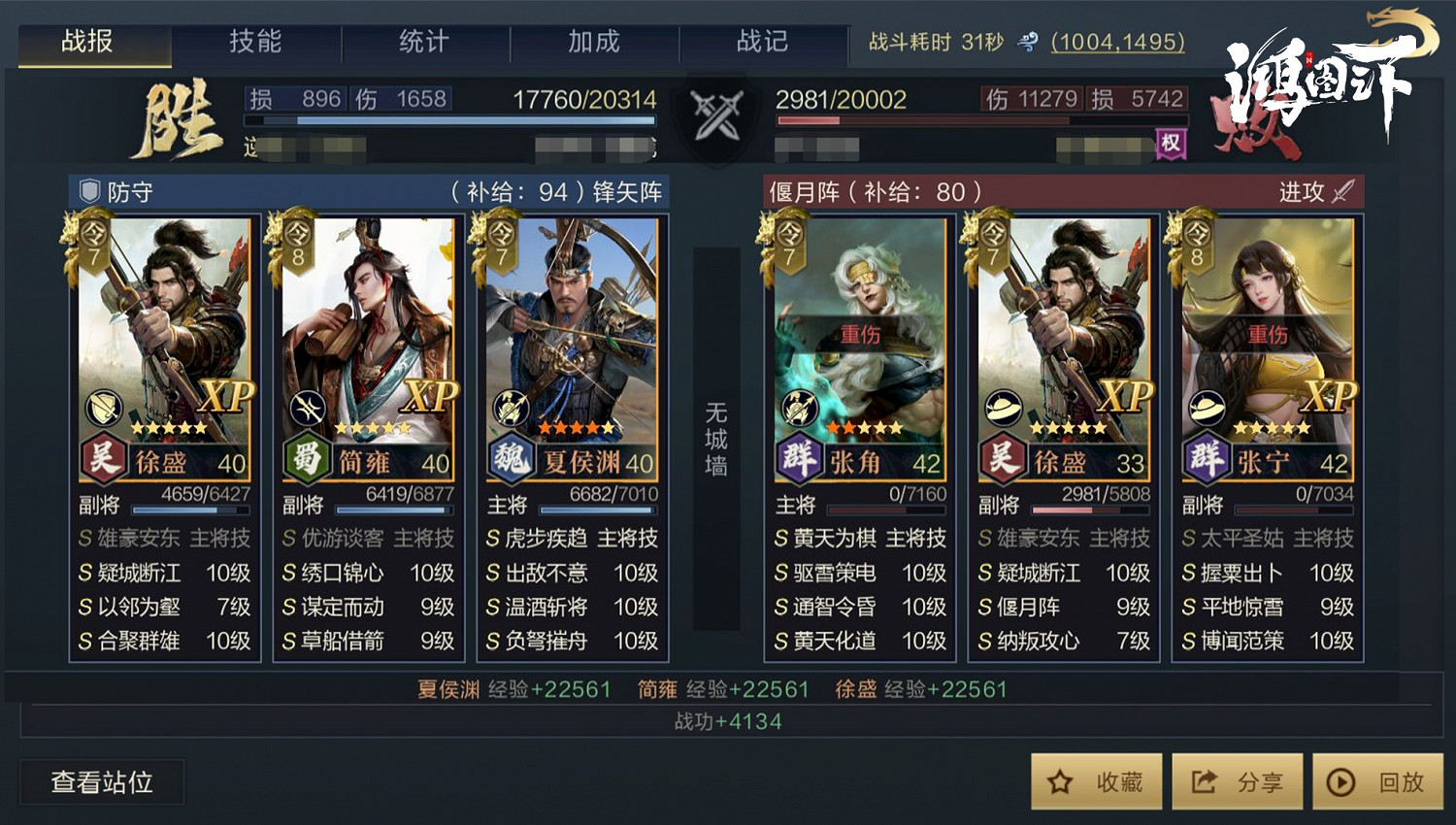 誰與爭鋒《鴻圖之下》巔峰賽季熱門陣容大盤點