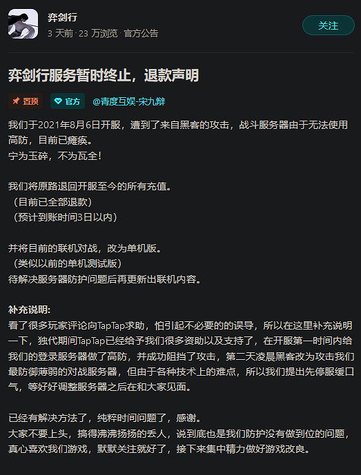 中國大陸研發手遊上線遭駭客勒索關服 爆料稱異域神劍3接近完成 中國大陸研發手遊上線遭駭客勒索關服 爆料稱異域神劍3接近完成