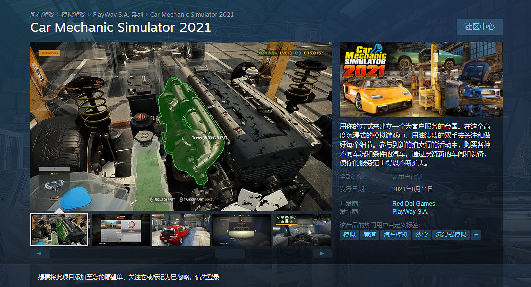 《汽車機械師模擬器2021》定於8月11日發售 《汽車機械師模擬器2021》定於8月11日發售