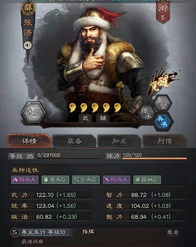 《三國志戰略版》S9賽季先鋒營探秘